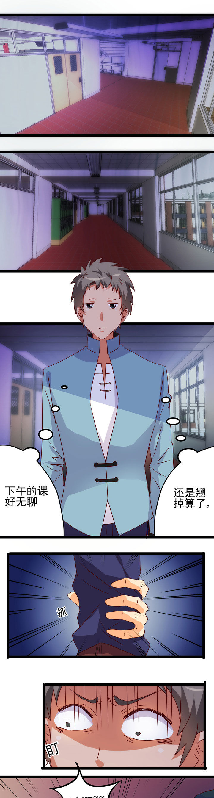 神仙不是闹着玩第12话图