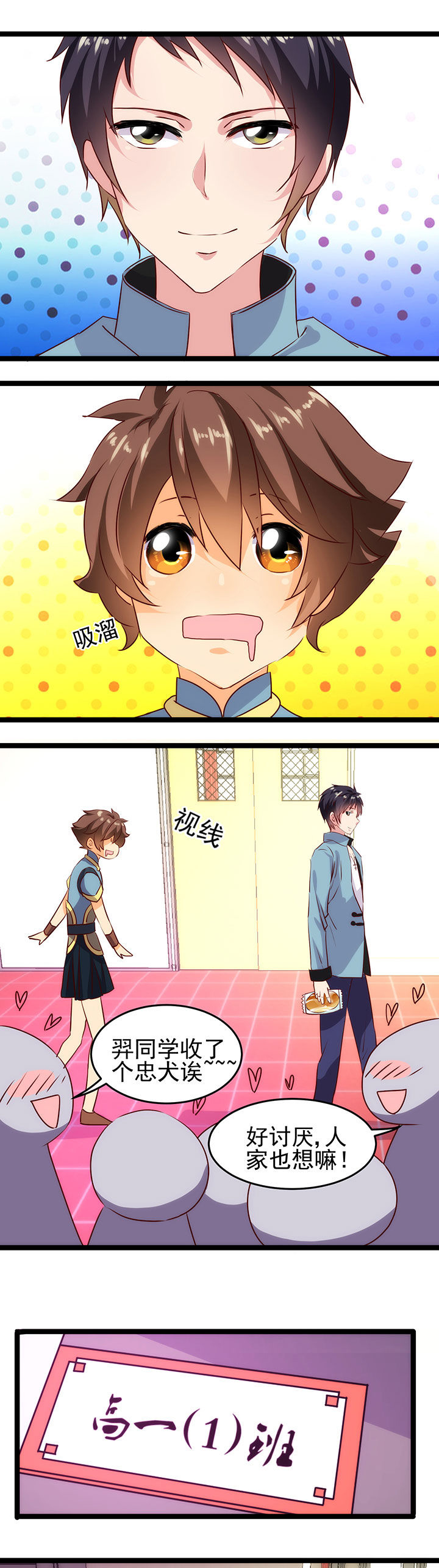 神仙不是闹着玩第13话图