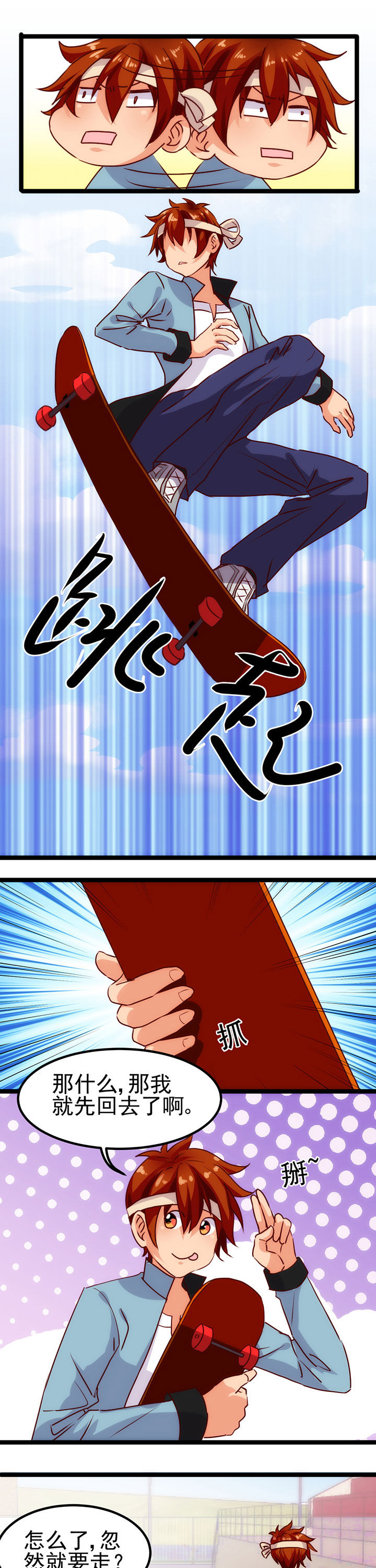 神仙不是闹着玩第14话图