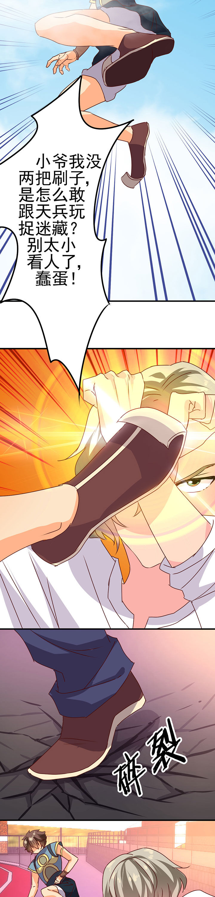 神仙不是闹着玩第15话图