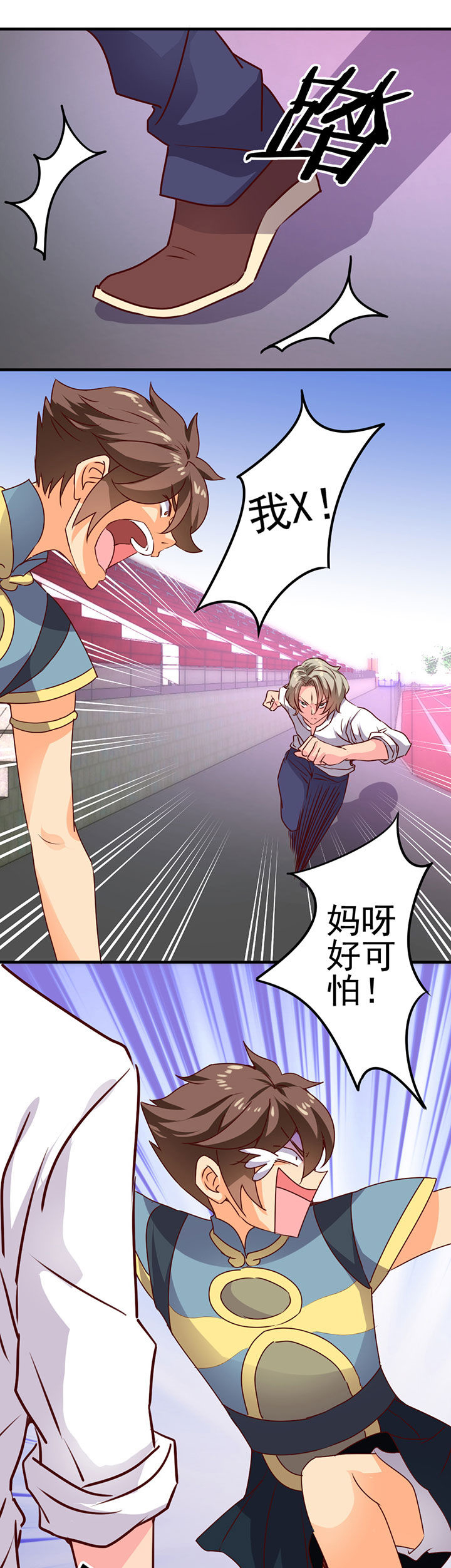 神仙不是闹着玩第16话图