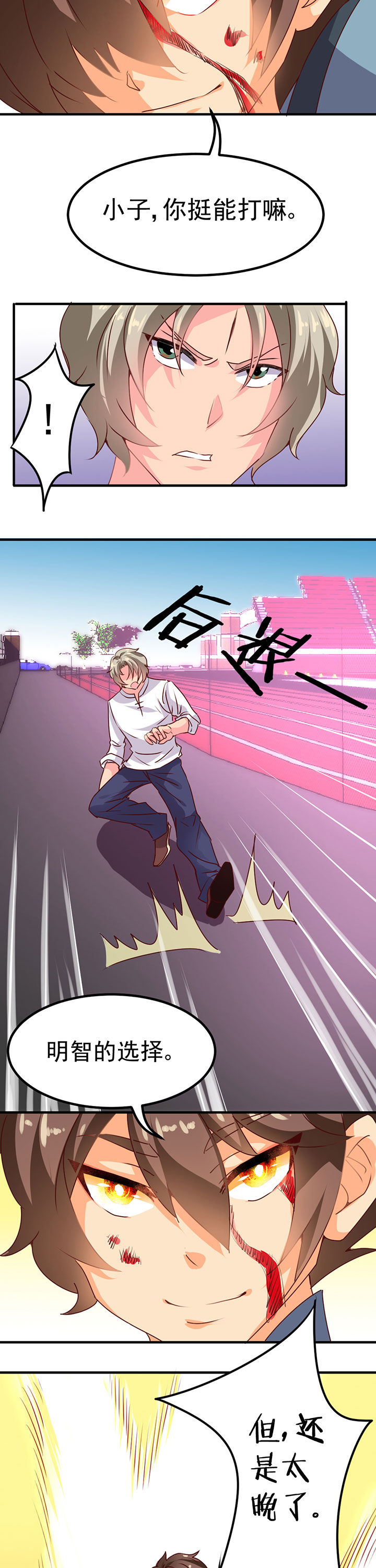 神仙不是闹着玩第16话图