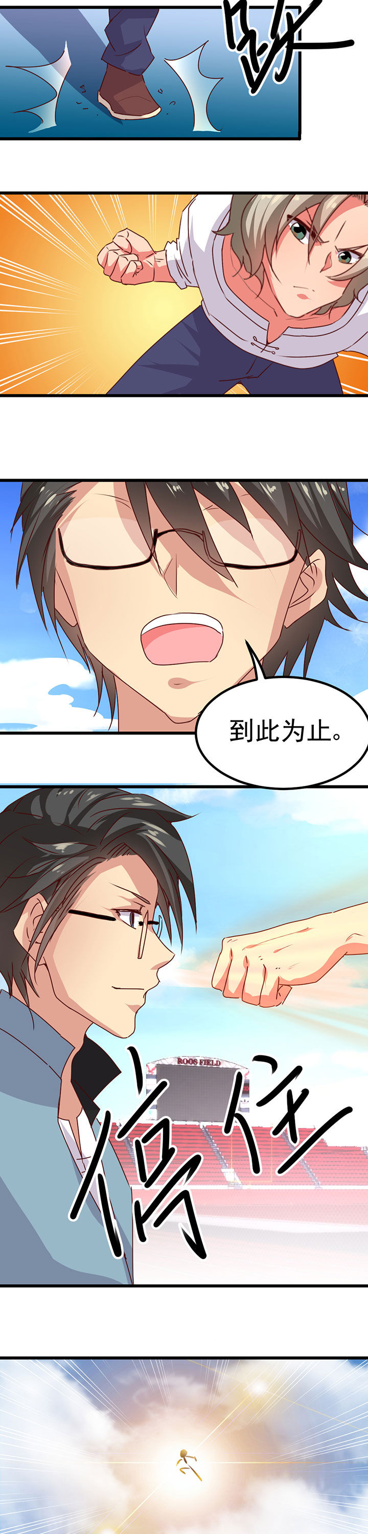 神仙不是闹着玩第17话图