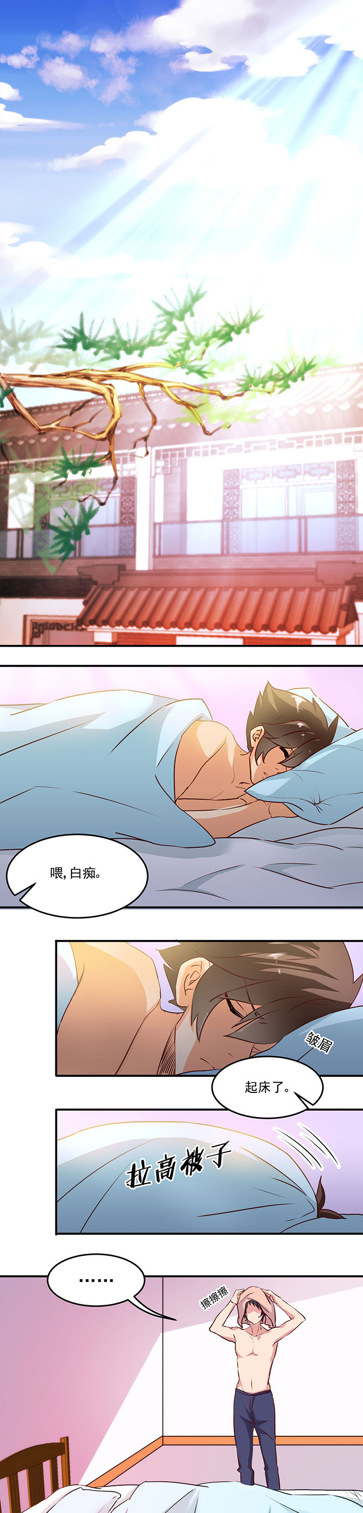 神仙不是闹着玩第21话图