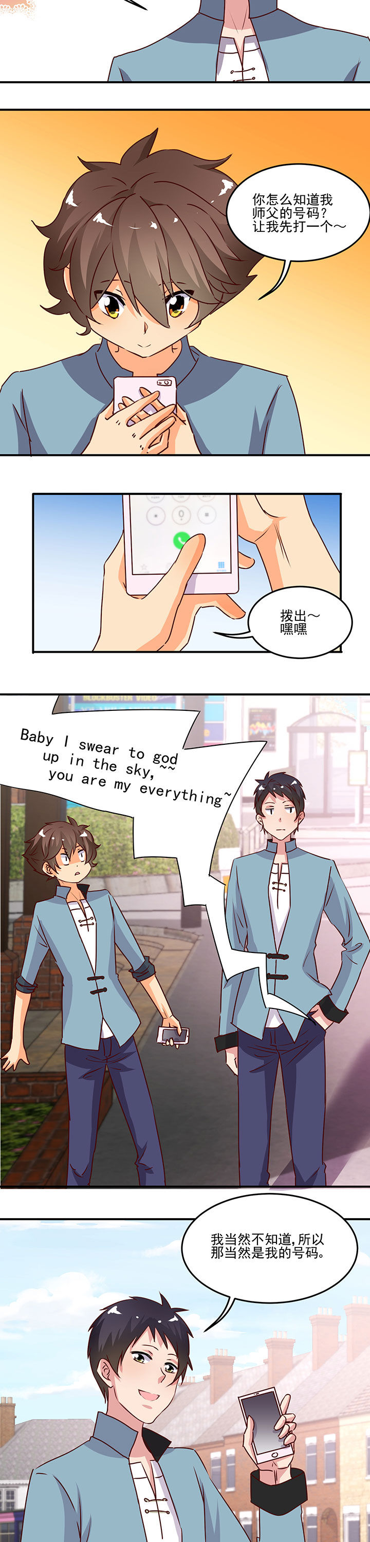 神仙不是闹着玩第27话图