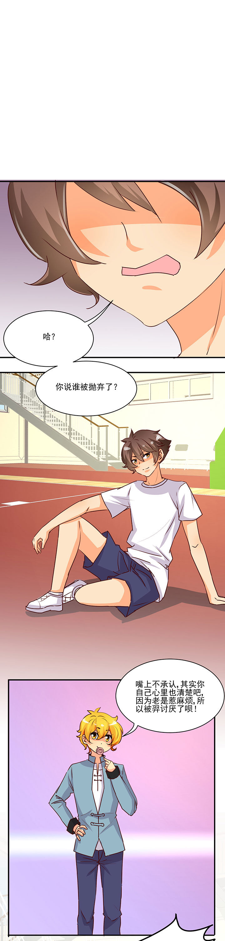 神仙不是闹着玩第31话图