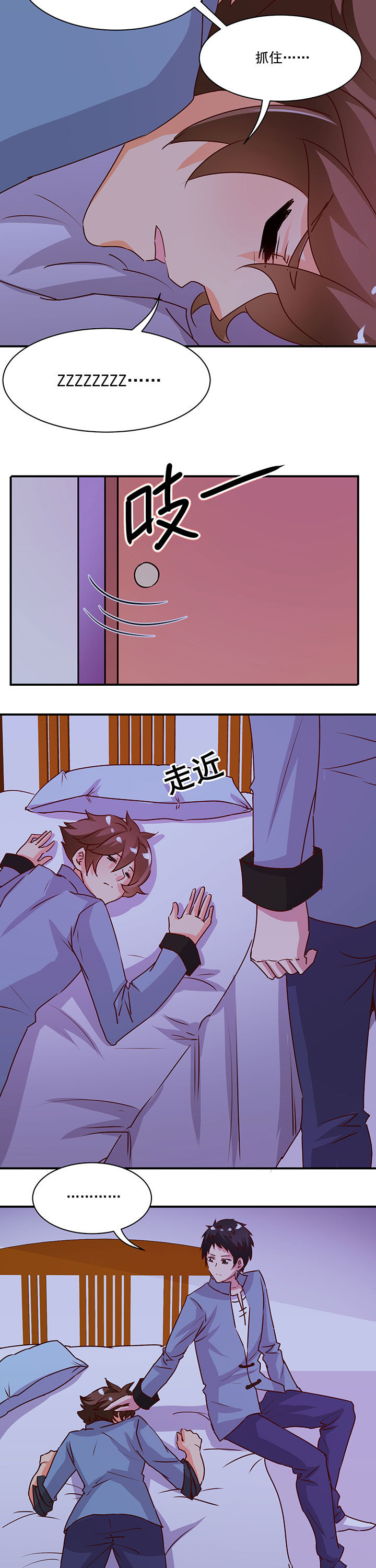 神仙不是闹着玩第32话图