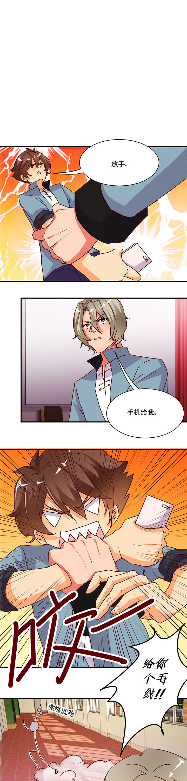 神仙不是闹着玩第33话图