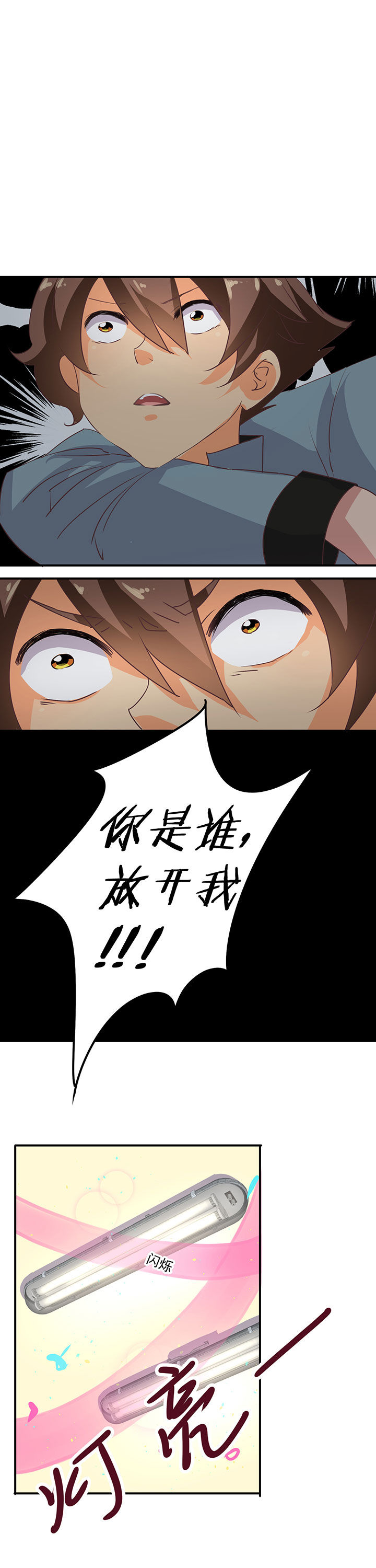 神仙不是闹着玩第34话图