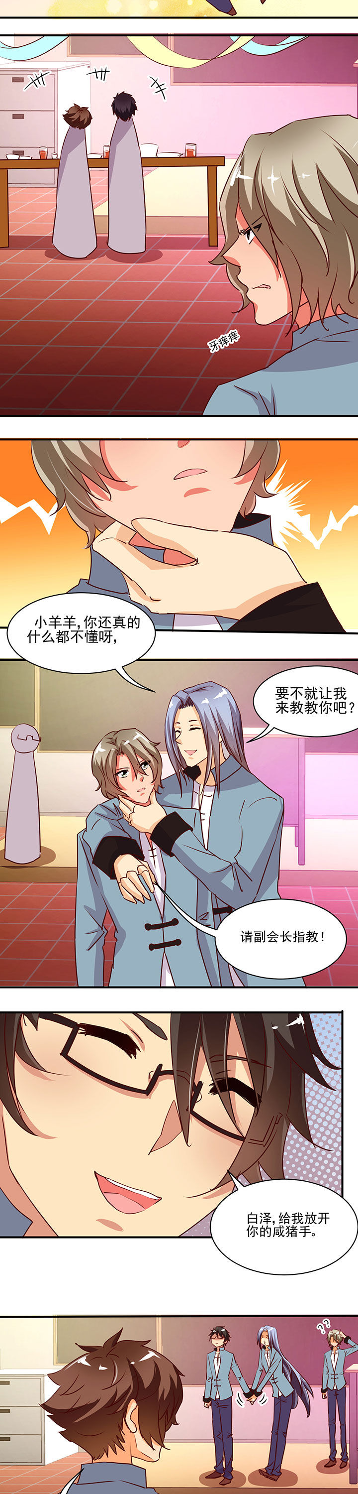 神仙不是闹着玩第35话图