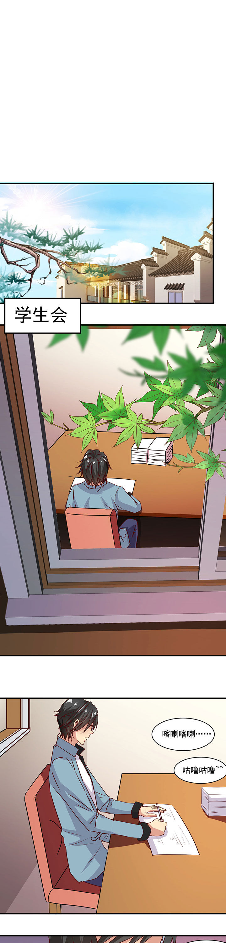 神仙不是闹着玩第36话图