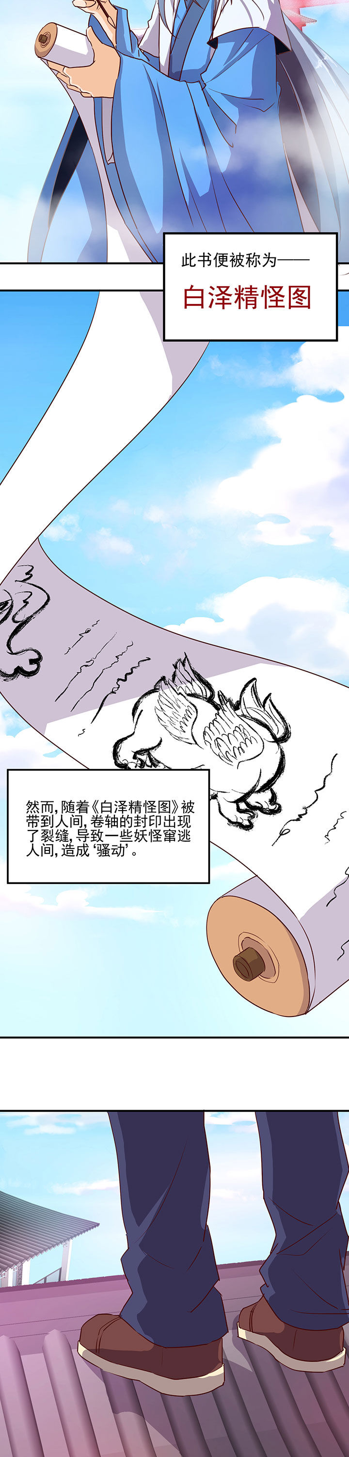 神仙不是闹着玩第37话图