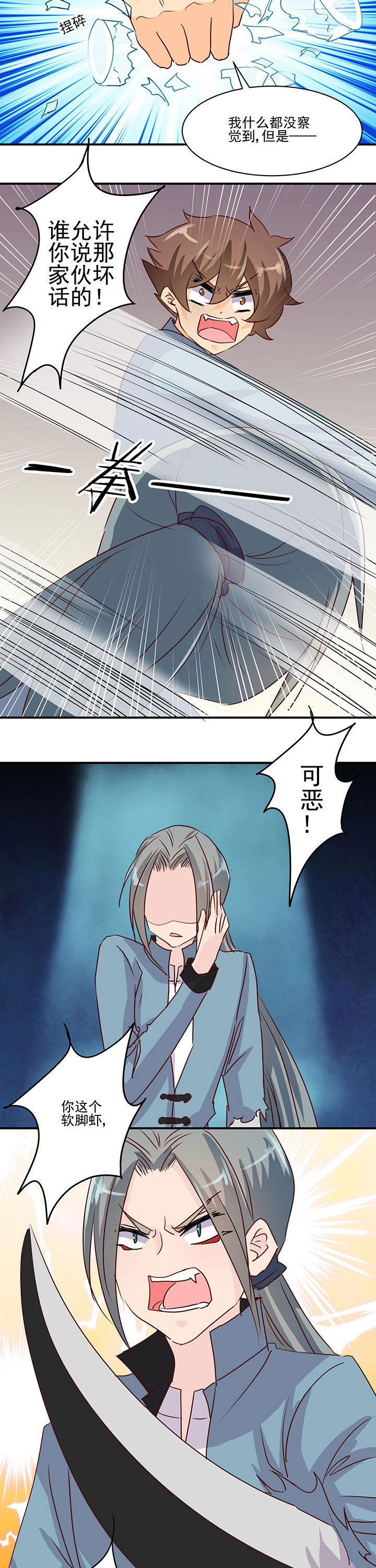 神仙不是闹着玩第39话图