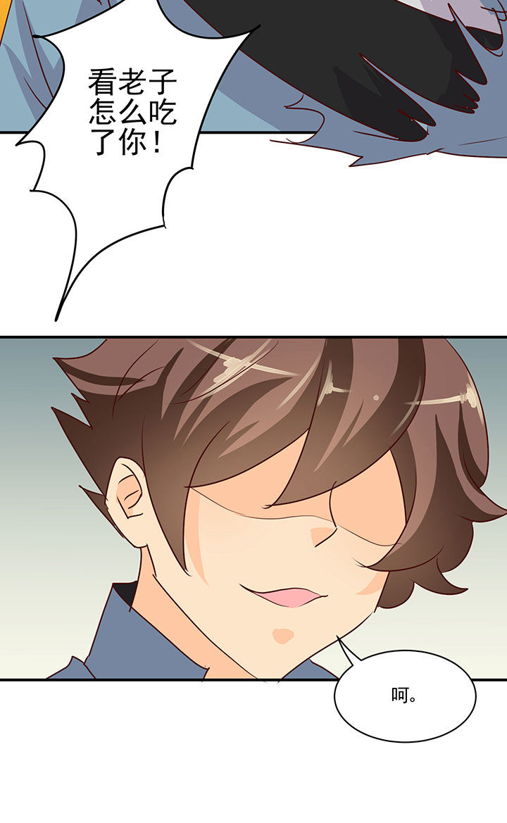 神仙不是闹着玩第39话图