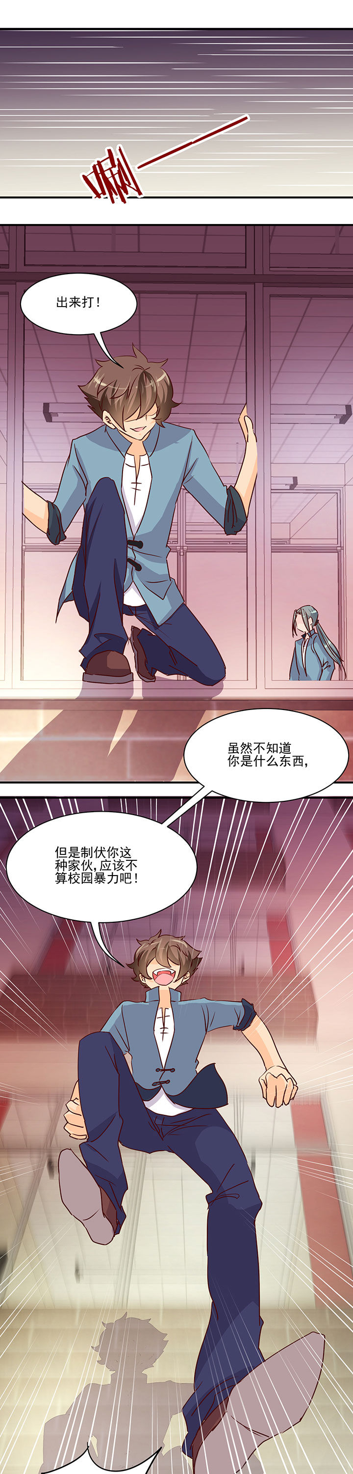 神仙不是闹着玩第39话图