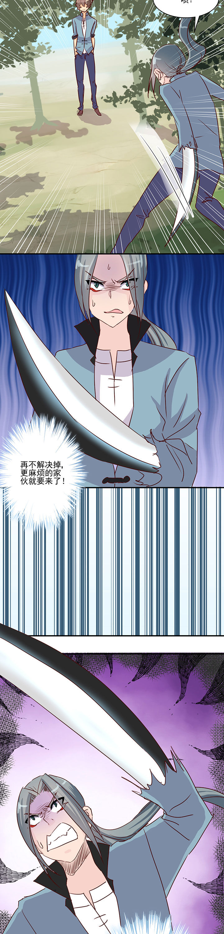 神仙不是闹着玩第40话图