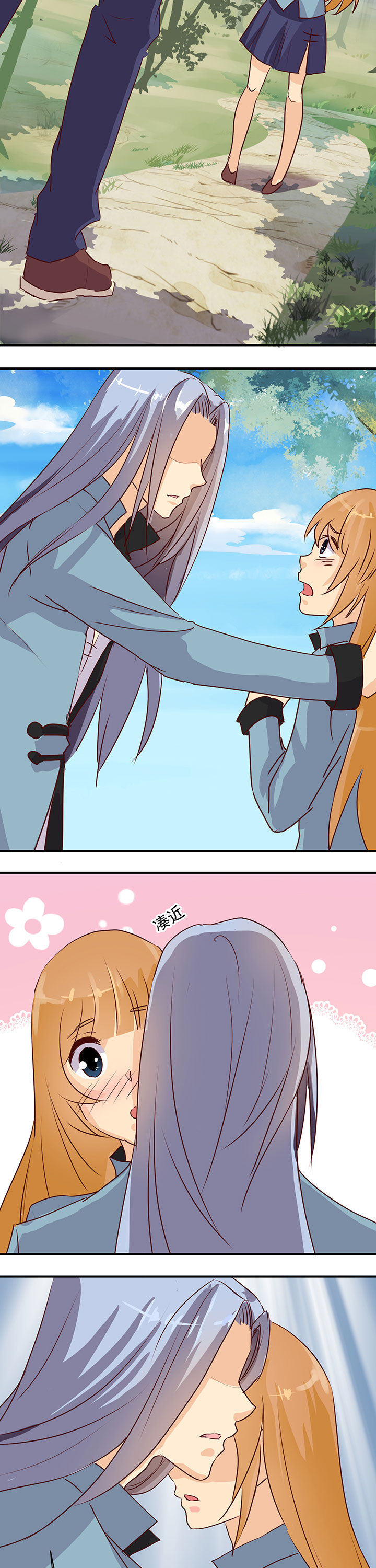 神仙不是闹着玩漫画-图1