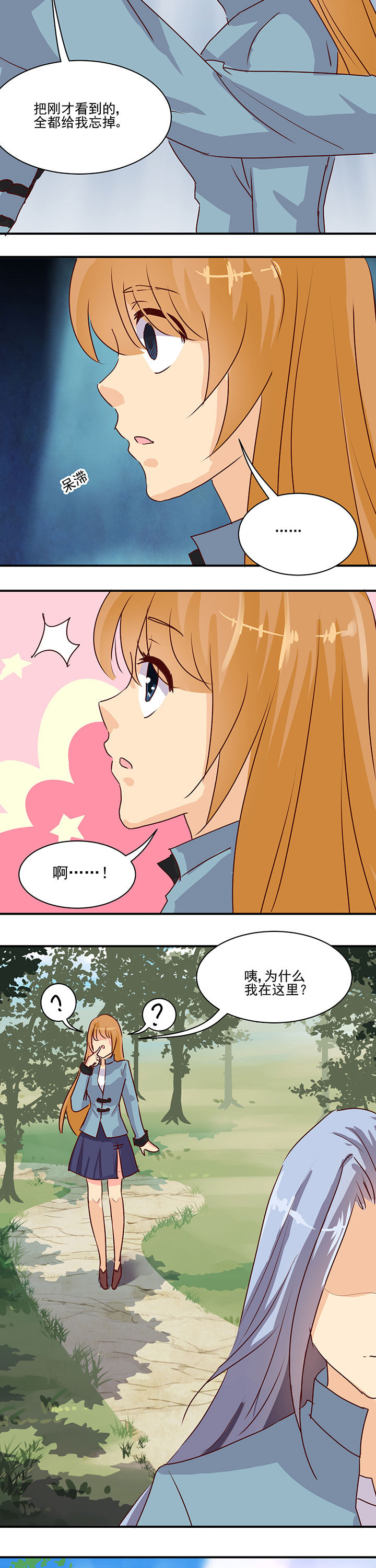 神仙不是闹着玩漫画-图2