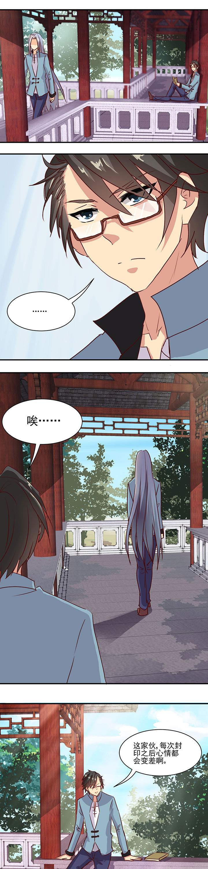 神仙不是闹着玩漫画-图5