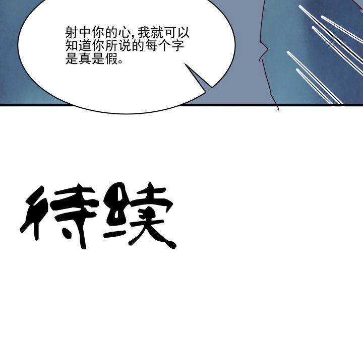 神仙不是闹着玩第47话图