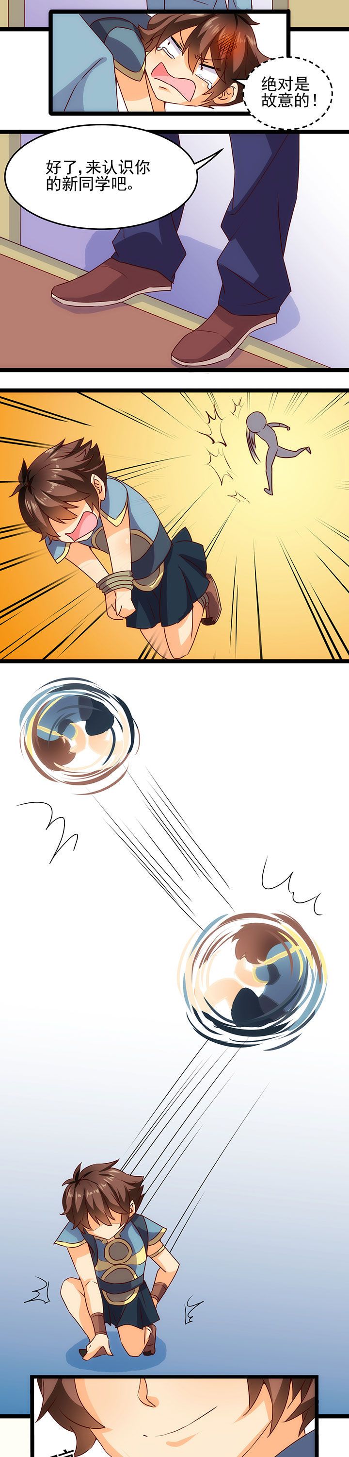 神仙不是闹着玩第7话图