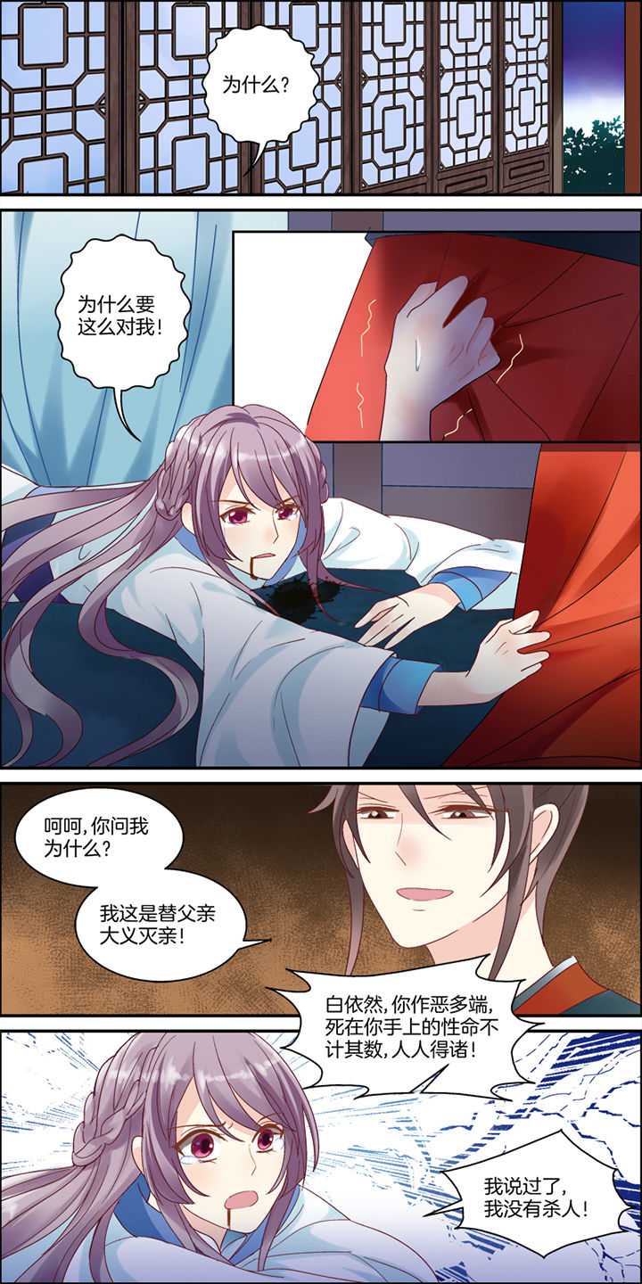 生女为龙第1话图