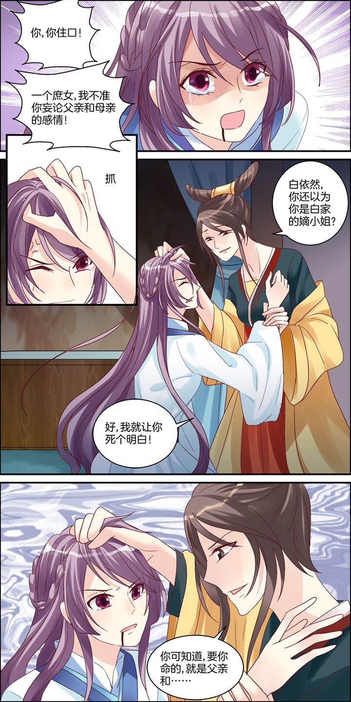 生女为龙第1话图