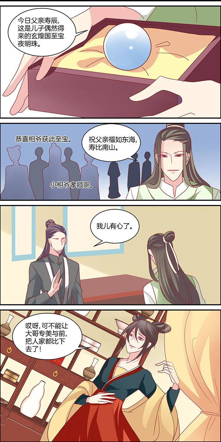 生女为龙漫画-图4
