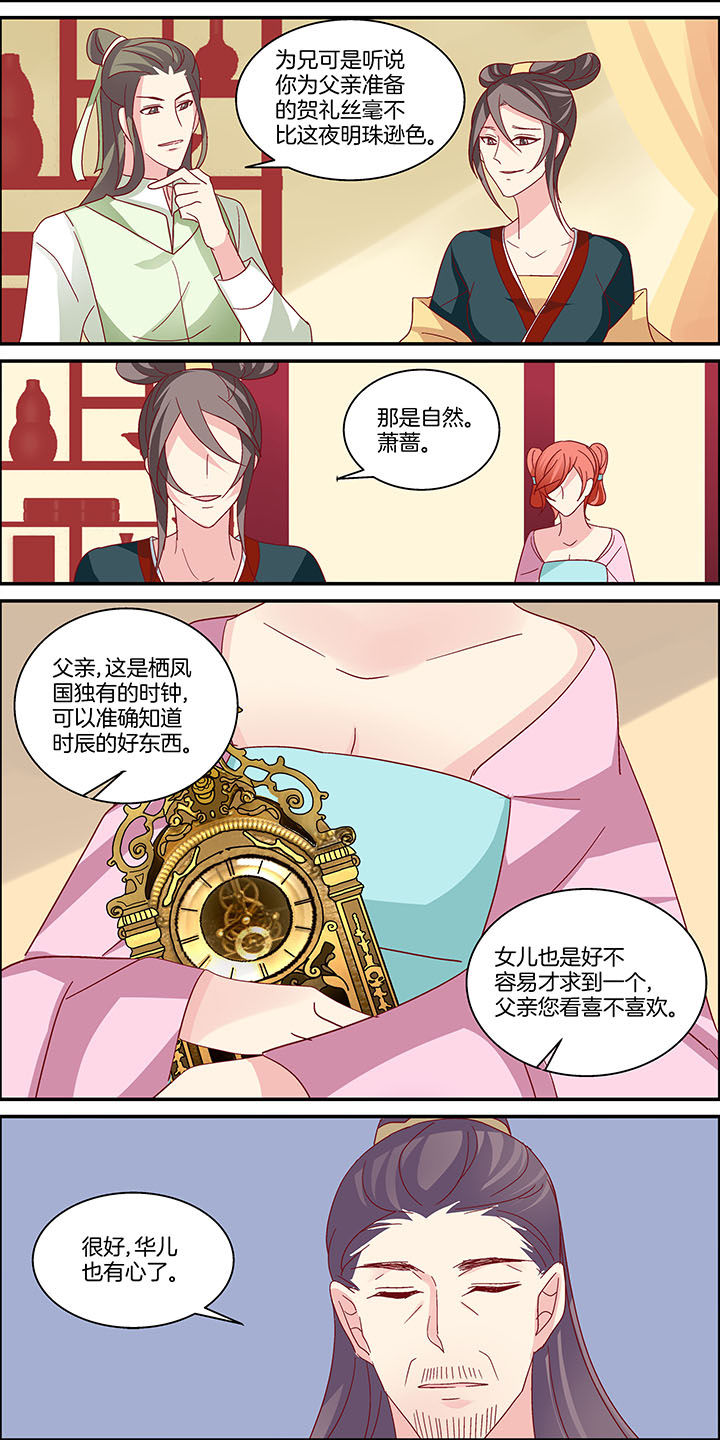 生女为龙漫画-图5