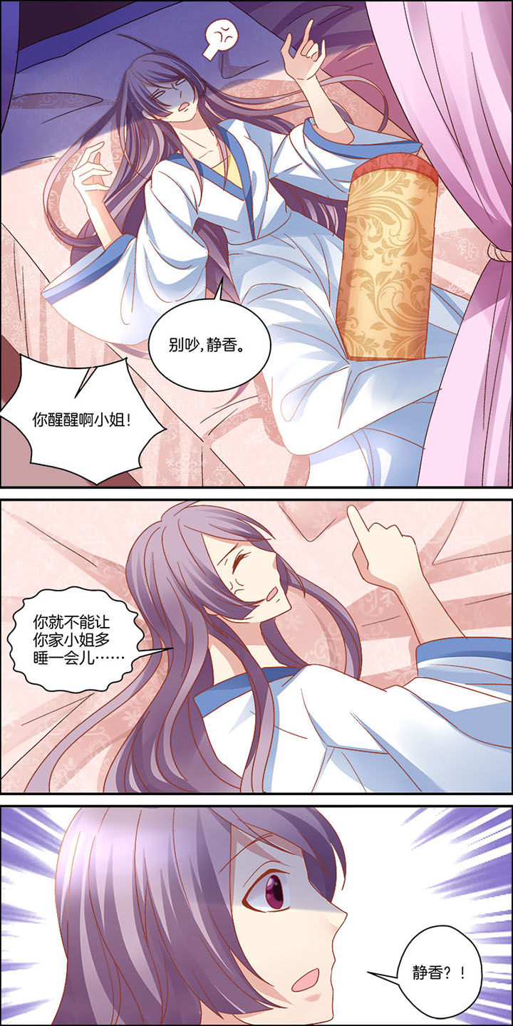 生女为龙第2话图