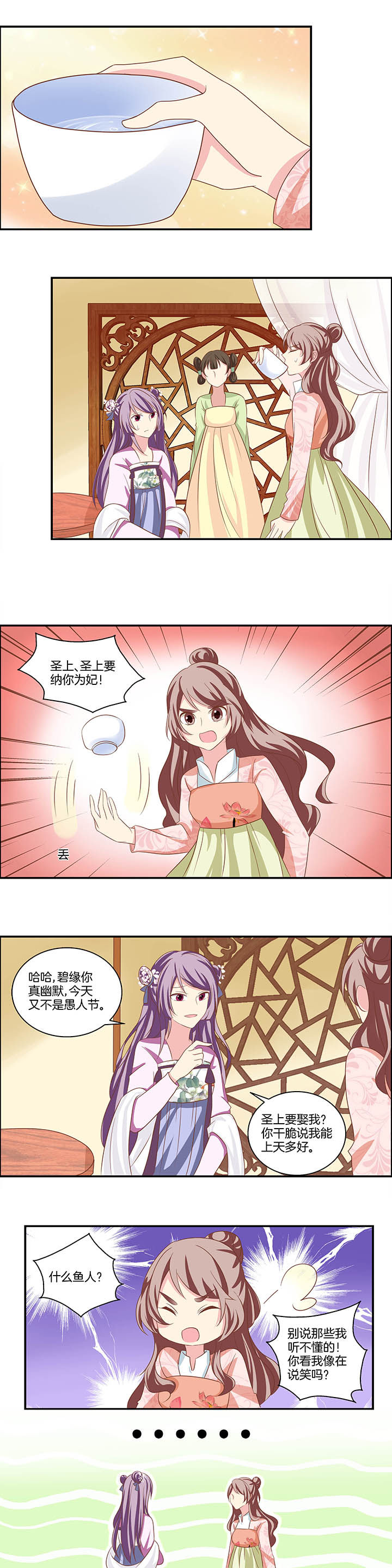 生女为龙漫画-图4