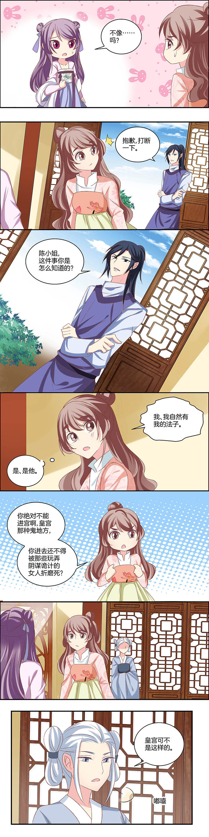 生女为龙漫画-图5