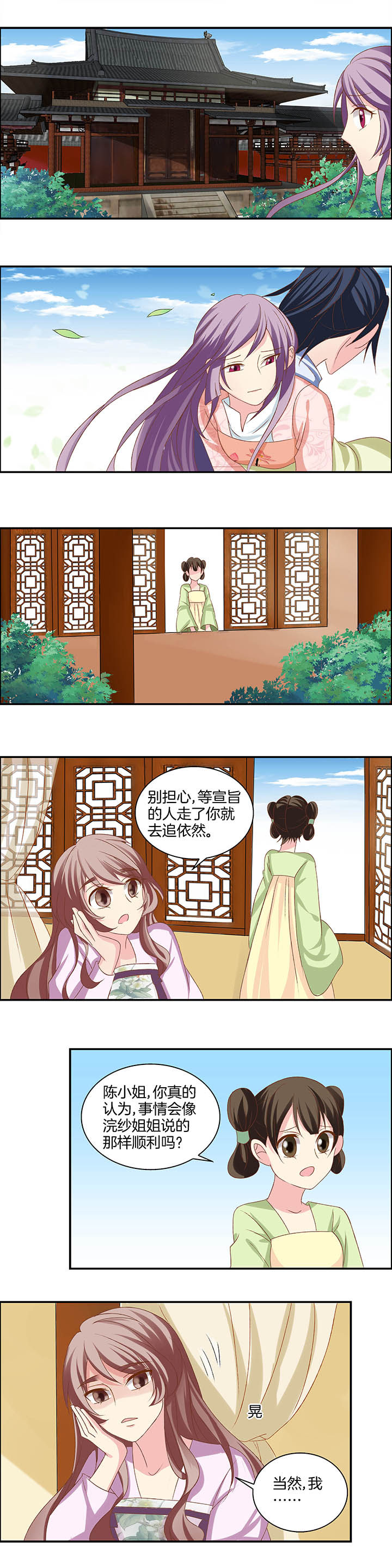生女为龙漫画-图4