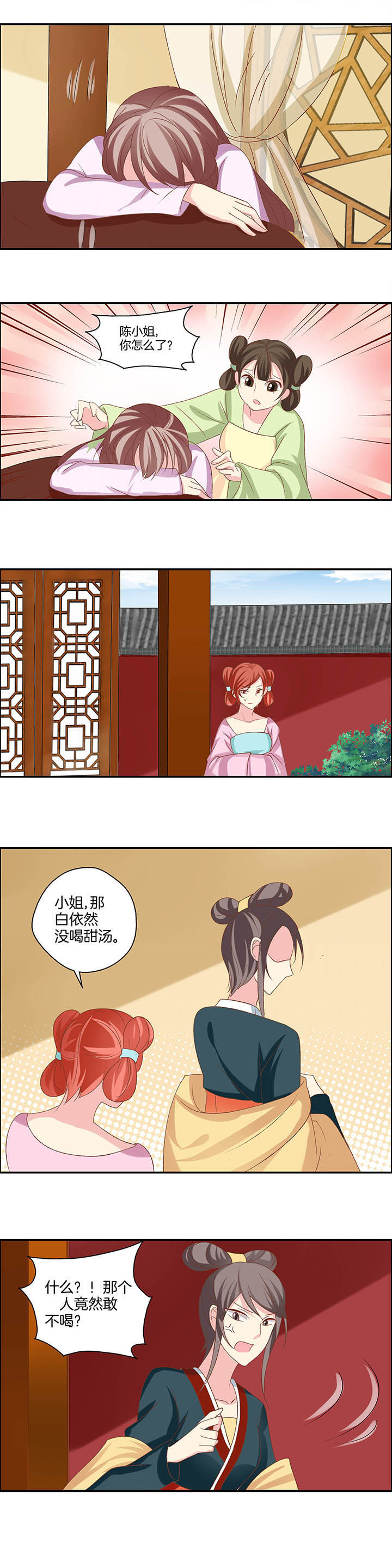 生女为龙漫画-图5