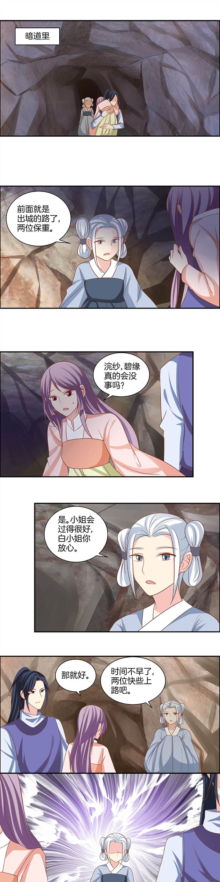 生女为龙漫画-图4