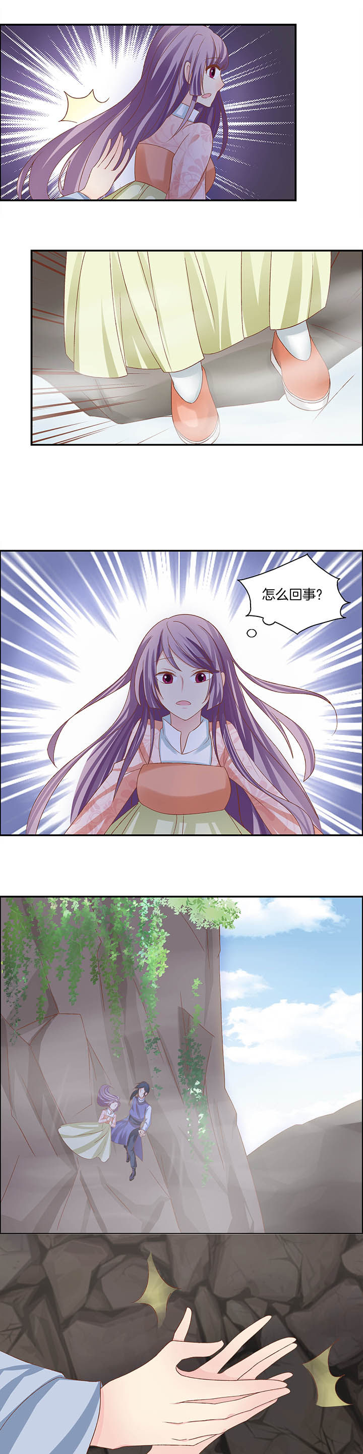 生女为龙漫画-图5