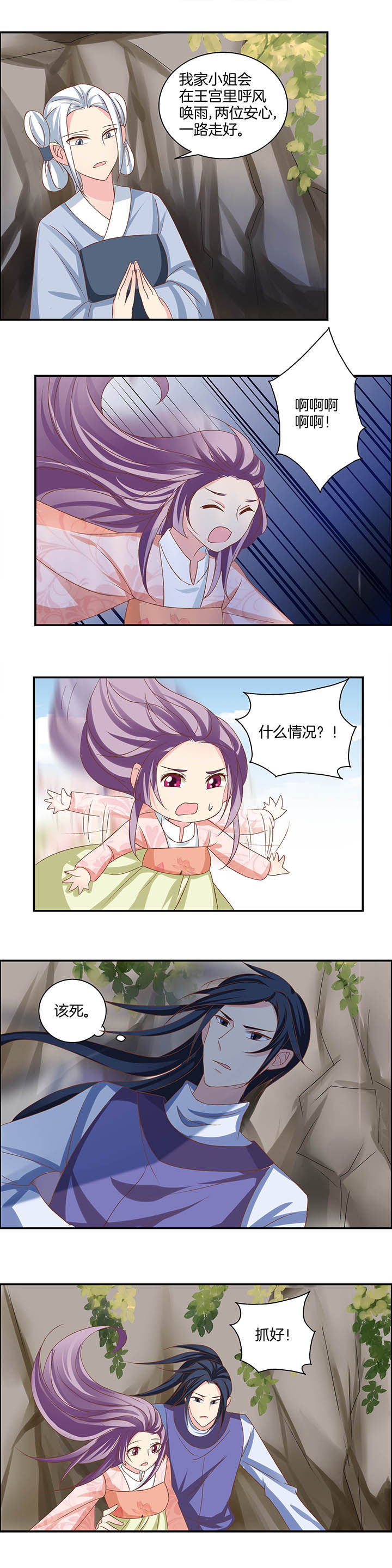 生女为龙漫画-图6