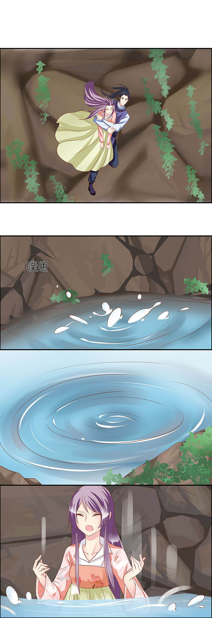 生女为龙第24话第1页