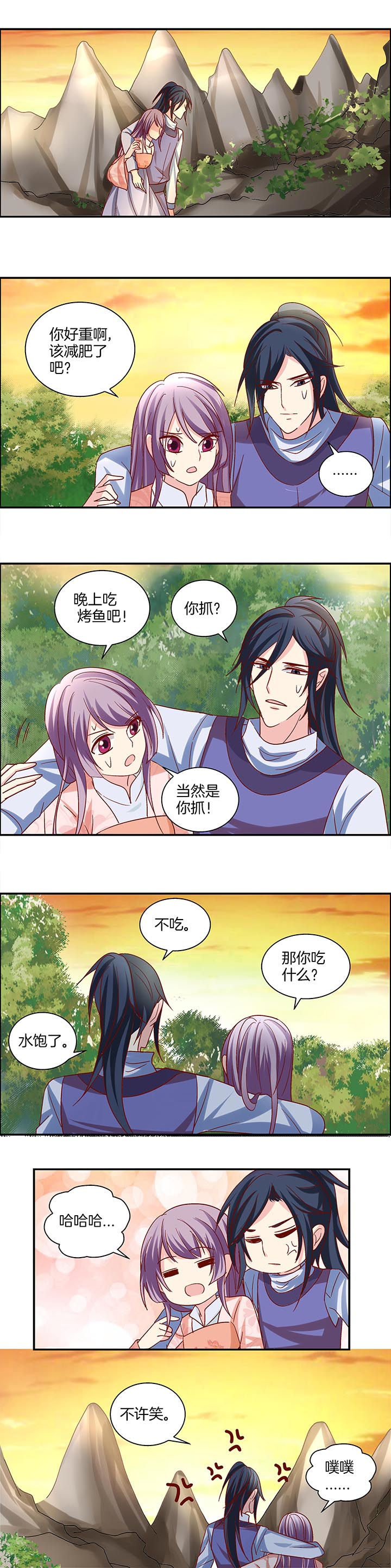 生女为龙漫画-图4