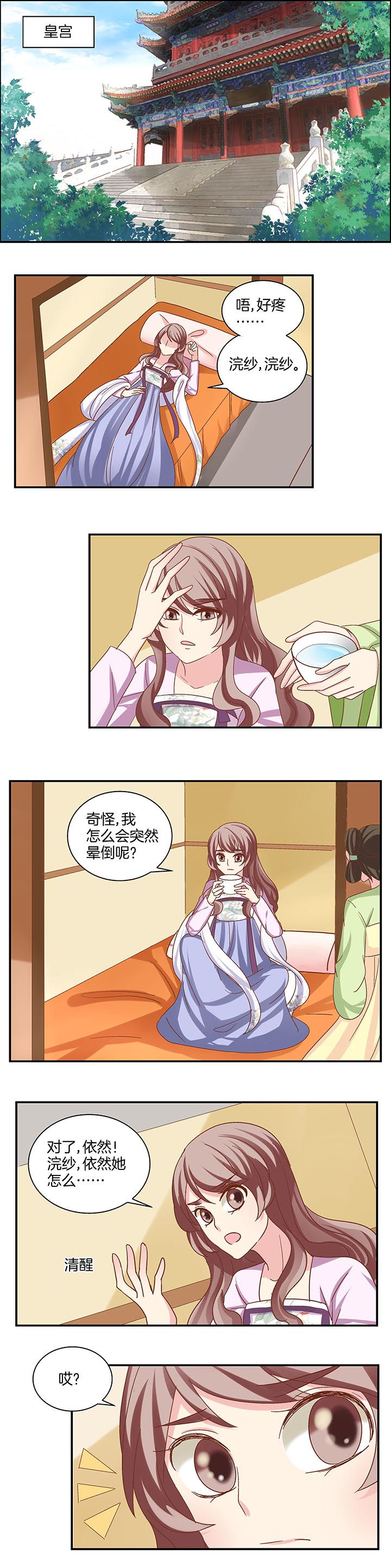 生女为龙漫画-图3