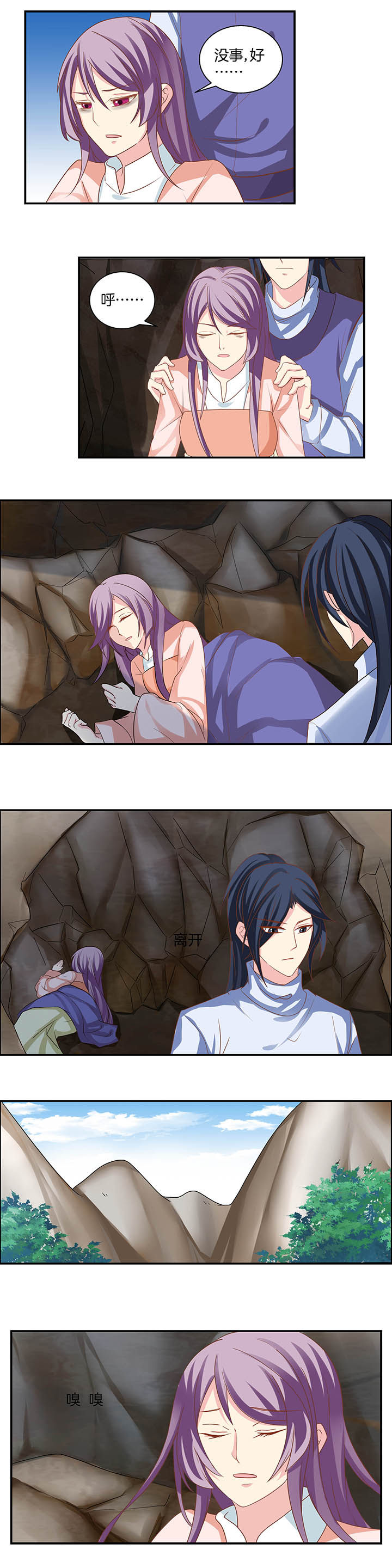 生女为龙第28话第1页