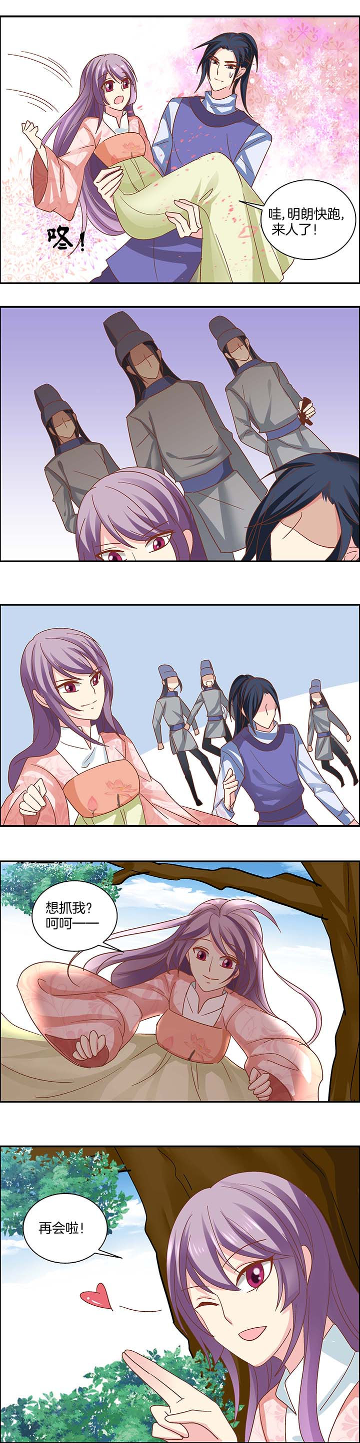 生女为龙漫画-图5