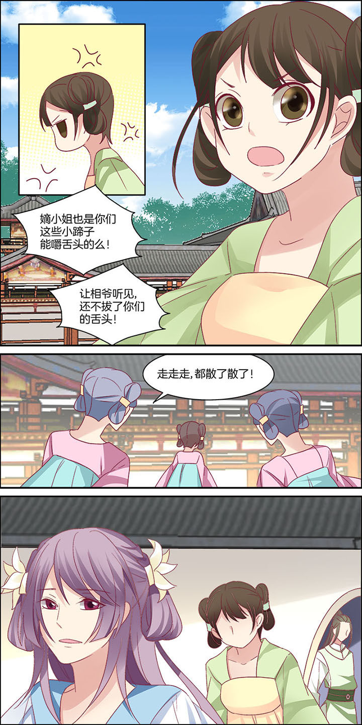 生女为龙第3话图