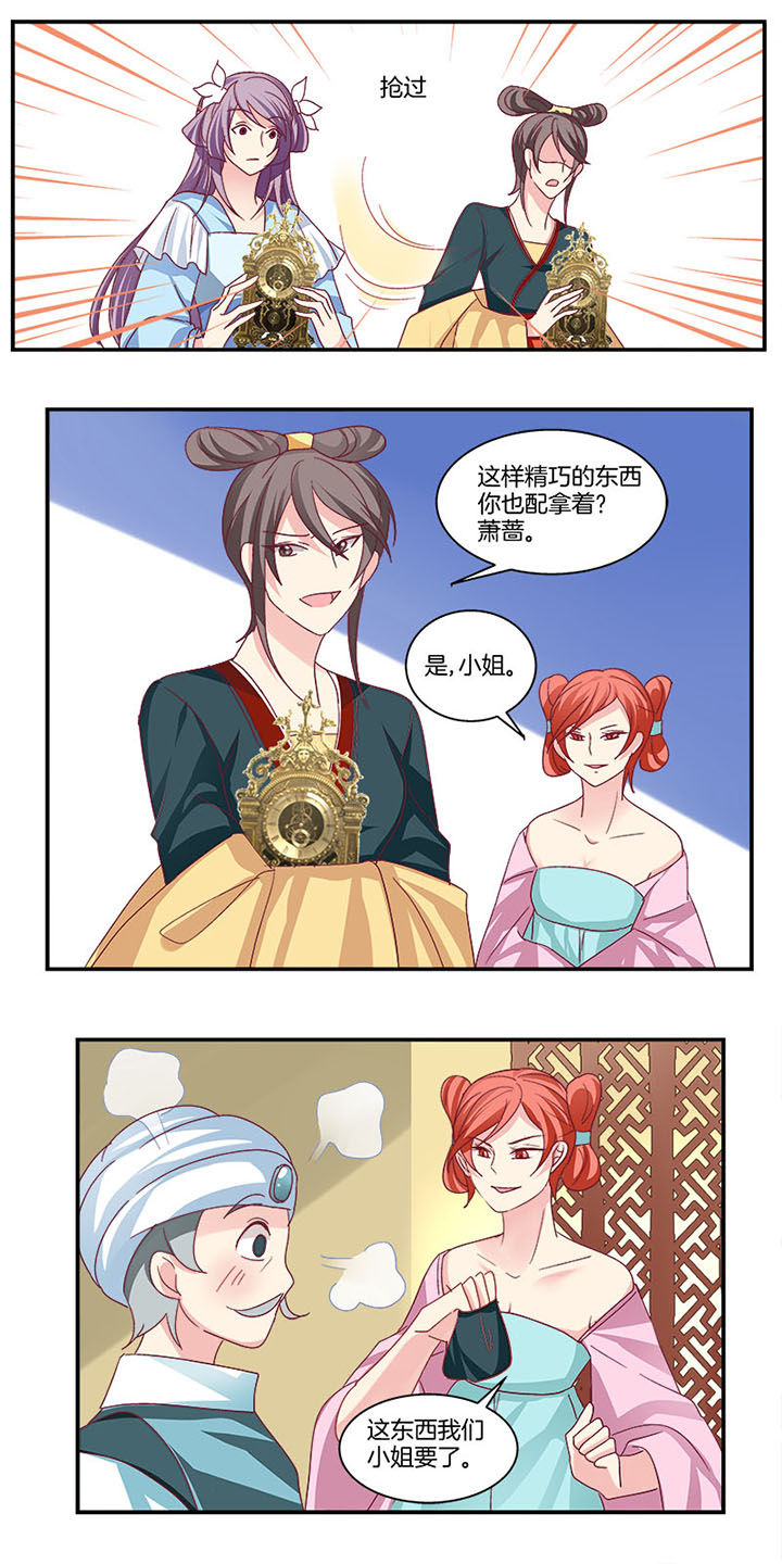生女为龙漫画-图3