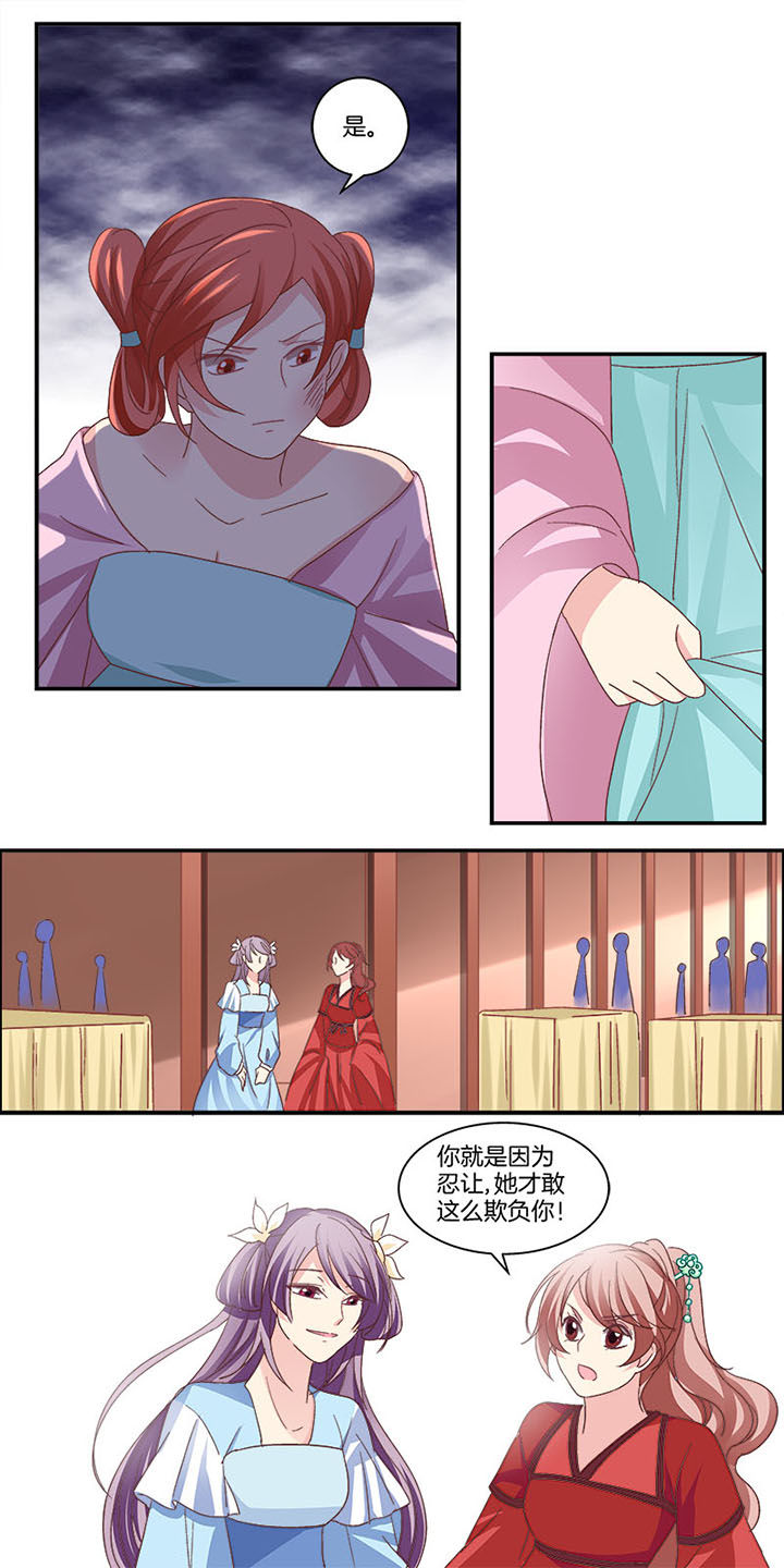 生女为龙漫画-图8
