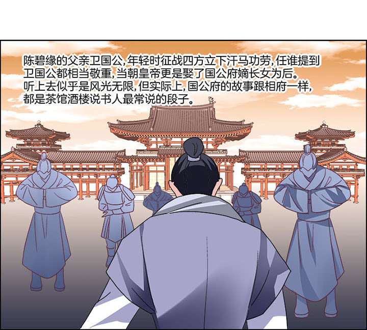 生女为龙第7话图