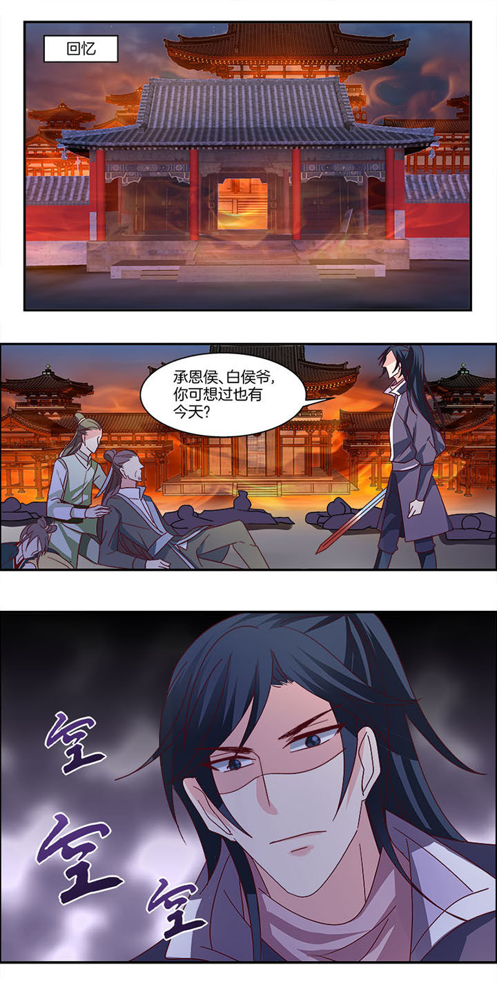 生女为龙第8话图