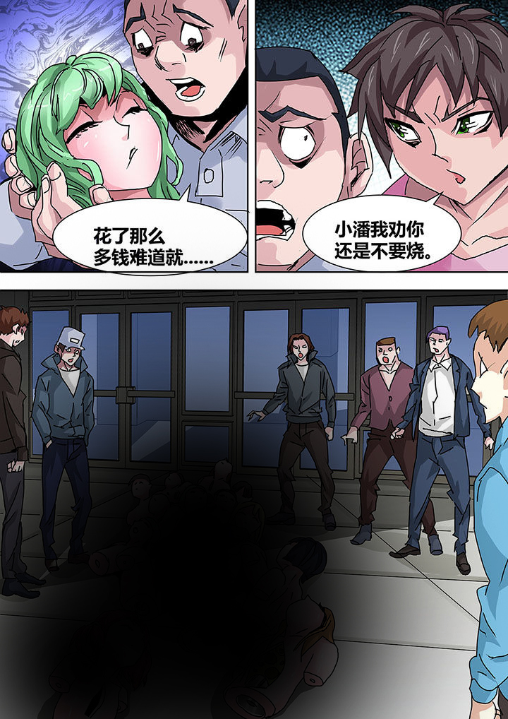 生物女友第10话图