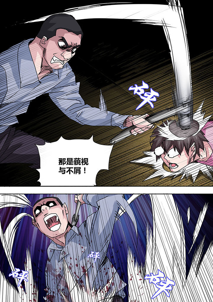 生物女友第13话图