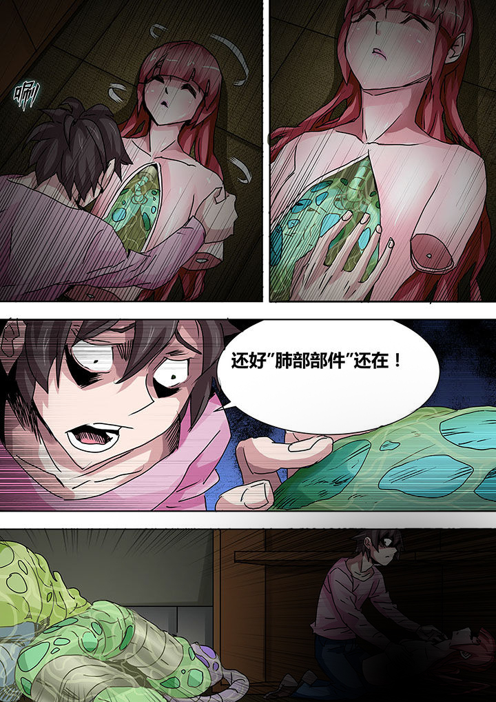 生物女友第14话图